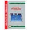 Дефекты сварных швов и соединений